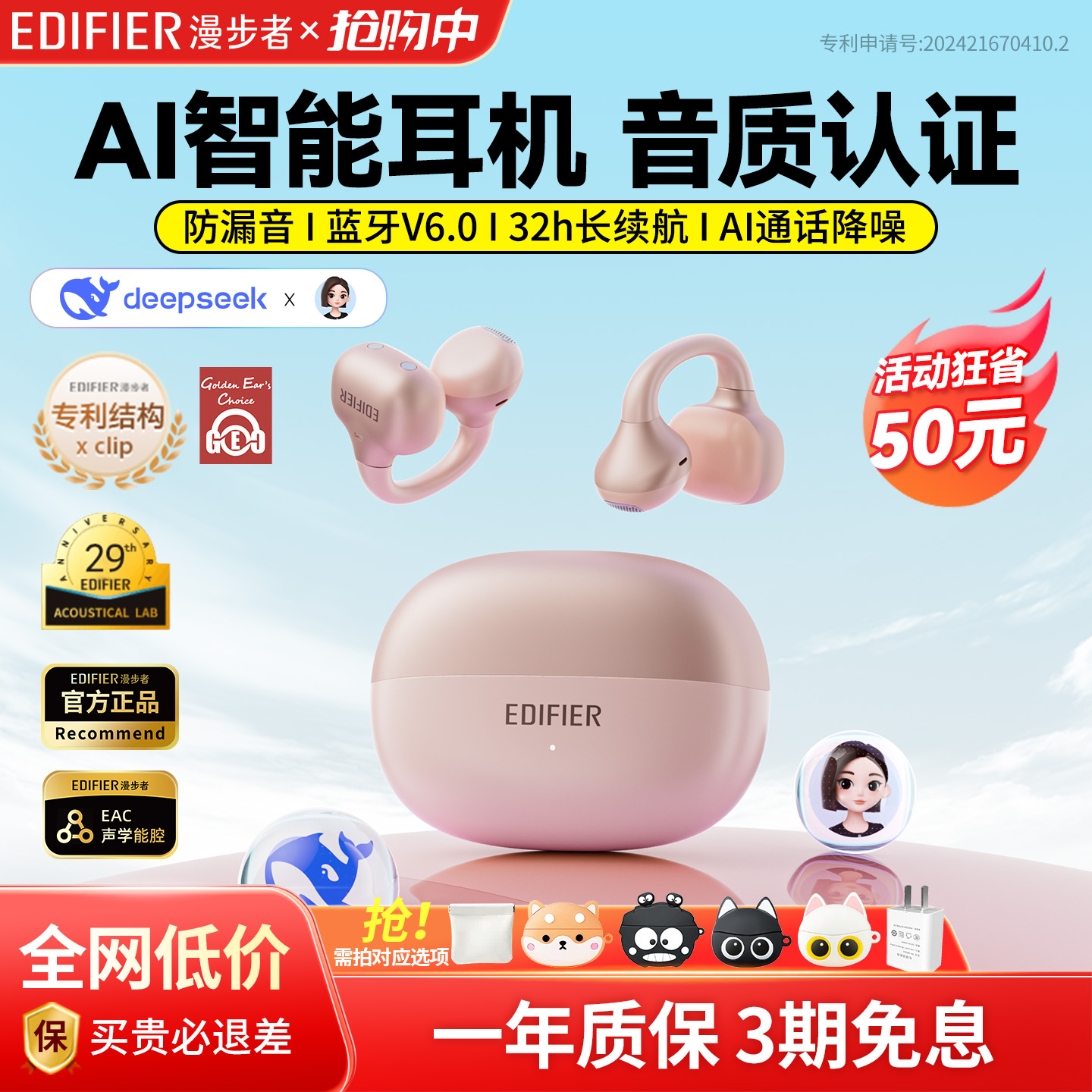 漫步者XClip耳夹式蓝牙耳机