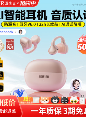 漫步者X Clip耳夹式蓝牙耳机无线运动开放不入耳挂耳男女生耳小星