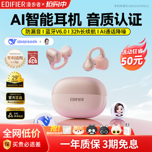 漫步者X 蓝牙耳机无线运动开放不入耳挂耳男女生耳小星 Clip耳夹式