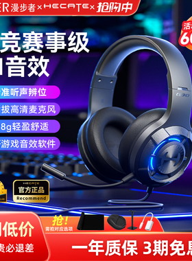 漫步者G30 II电脑耳机头戴式电竞游戏有线耳麦台式吃鸡听声辩位24