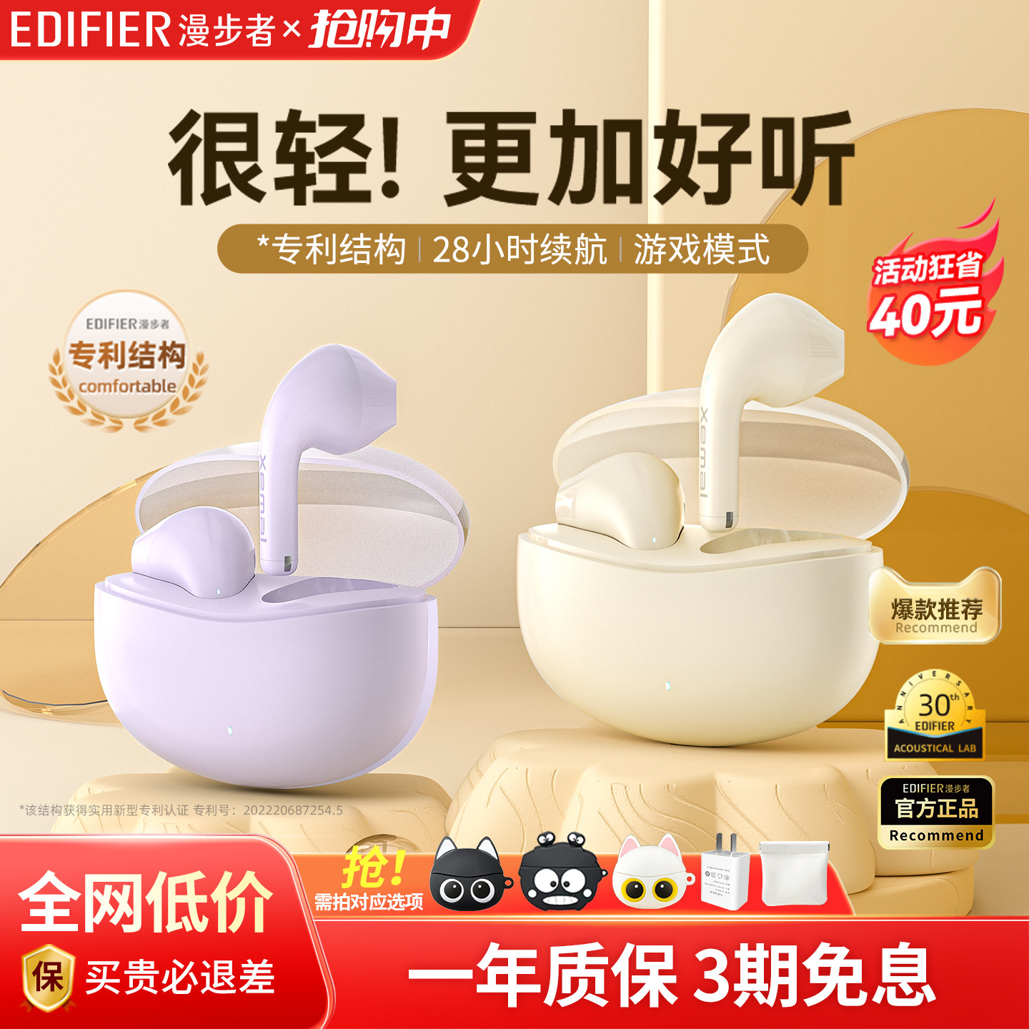 漫步者小奶豆蓝牙耳机真无线半入耳式X1运动游戏降噪跑步男女生