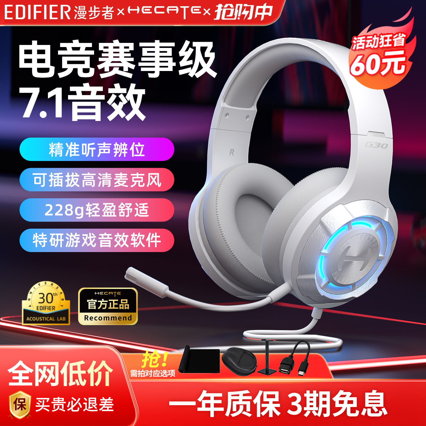 漫步者G30II头戴式耳机电竞游戏专用电脑耳麦有线带麦吃鸡台式2