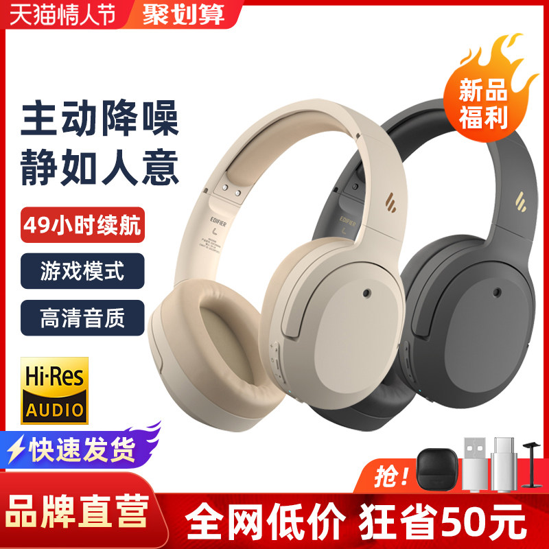 漫步者w820nb蓝牙耳机头戴式无线主动降噪手机电脑耳麦电竞游戏音乐k歌带麦2021年新款w800bt超长续航运动860