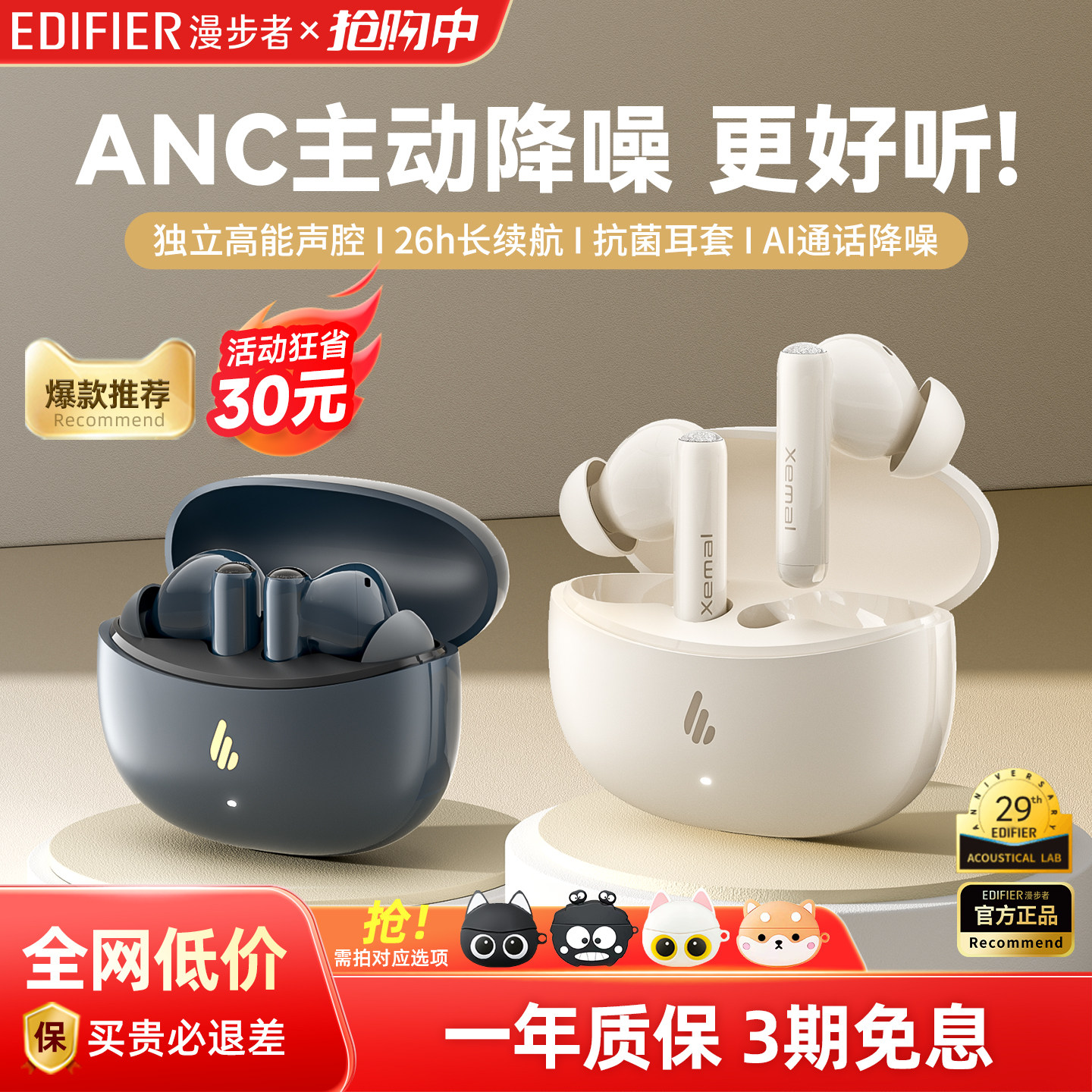 漫步者X5PRO主动降噪蓝牙耳机入耳式无线运动新款游戏2025高音质