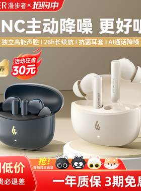 漫步者X5PRO主动降噪蓝牙耳机入耳式无线运动新款游戏2025高音质