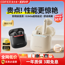 漫步者GM3 運(yùn)動跑步游戲電競2025新款 Ultra藍(lán)牙耳機(jī)無線半入耳式