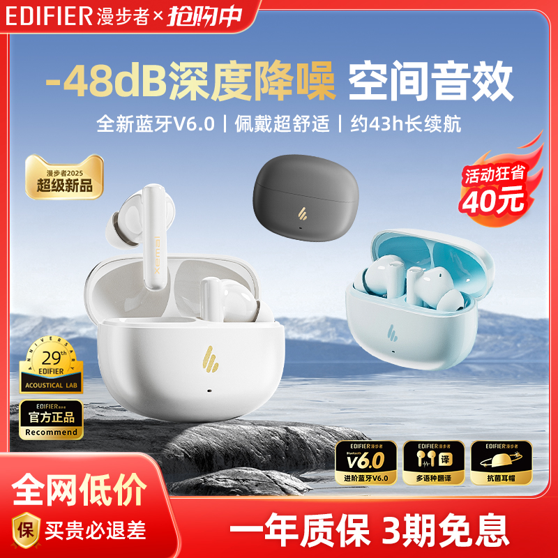 漫步者X5Evo主动降噪蓝牙耳机真无线入耳式超长续航运动2025新款