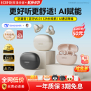 不入耳挂耳运动游戏耳小星 耳机蓝牙无线开放式 漫步者X Clip耳夹式