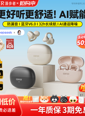 漫步者X Clip耳夹式耳机蓝牙无线开放式不入耳挂耳运动游戏耳小星