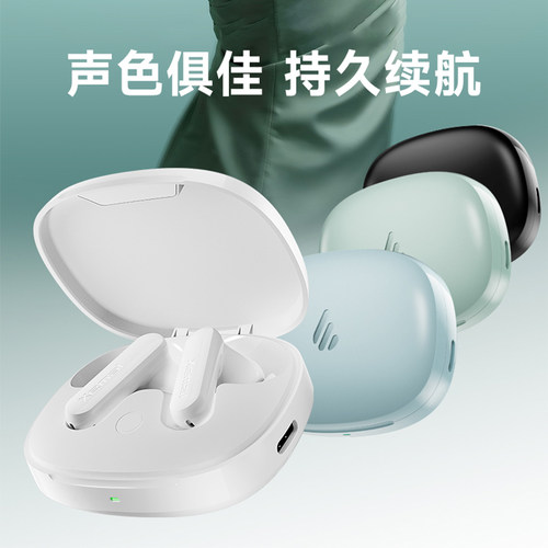 漫步者蓝牙耳机真无线入耳式