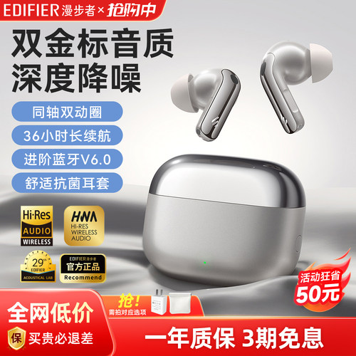 漫步者LolliPro5降噪蓝牙耳机