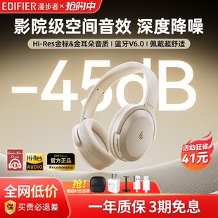 漫步者MT6PRO主动降噪蓝牙耳机头戴式 无线电脑耳麦游戏电竞隔音