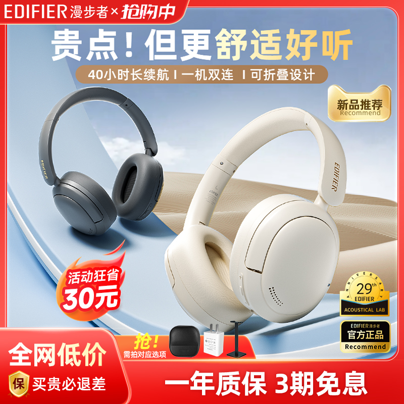 漫步者W800BT Free头戴式耳机无线蓝牙电脑耳麦有线降噪电竞游戏
