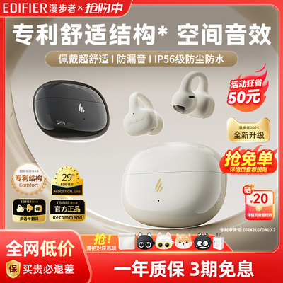 漫步者NewSoundClip蓝牙耳机