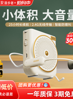 漫步者MF3小蜜蜂无线扩音器机教师专用讲课麦克风便携上课耳麦