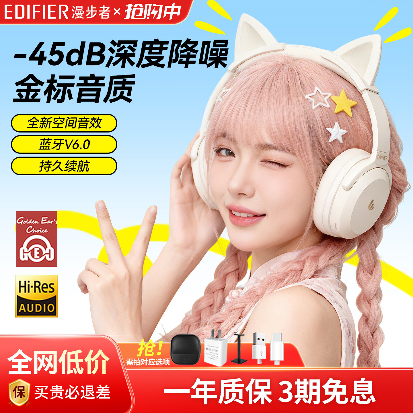 漫步者MT6PRO猫耳款头戴式耳机主动降噪蓝牙游戏有线无线通用女生