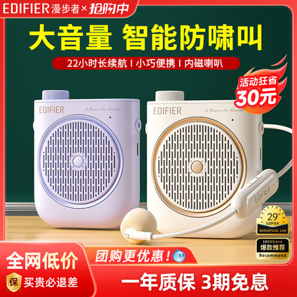 漫步者MF2小蜜蜂扩音器教师专用老师上课无线机麦克风大音量导游