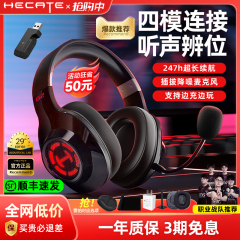 漫步者g2无线版头戴式耳机游戏电竞专用有线蓝牙台式电脑带麦吃鸡