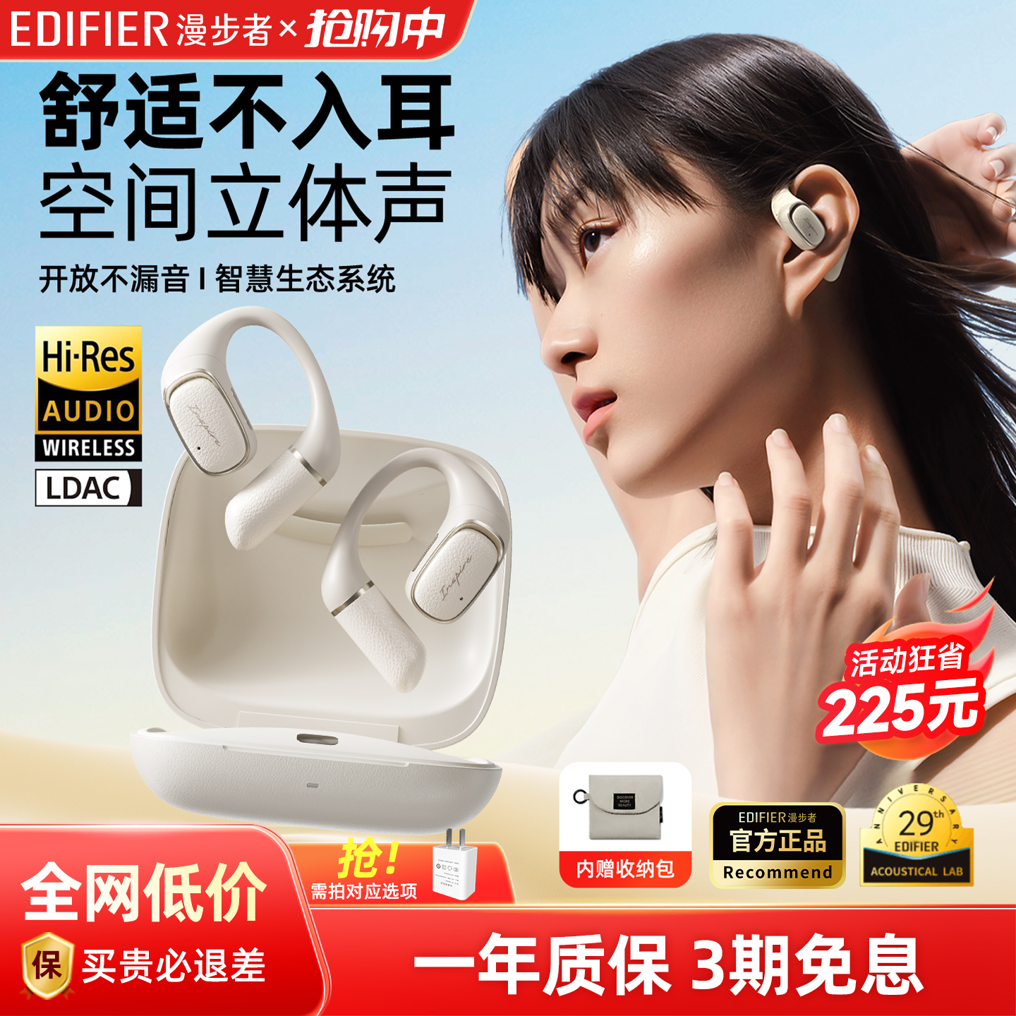 漫步者花再EVOOPEN挂耳蓝牙耳机