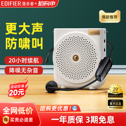 漫步者MF3小蜜蜂扩音器机教师专用无线耳麦老师上课麦克风讲课