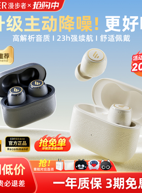 漫步者X3Pro主动降噪蓝牙耳机无线入耳式运动跑步游戏2025新款air