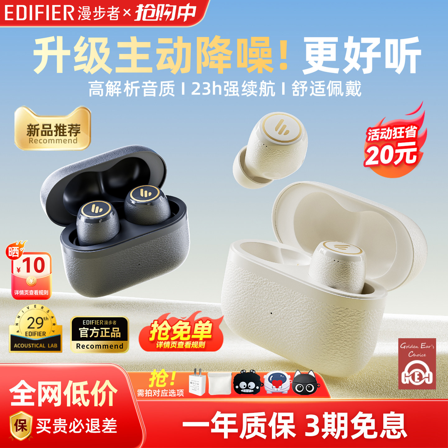 漫步者X3Pro主动降噪蓝牙耳机无线入耳式运动跑步游戏2026新款air