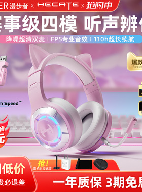 漫步者G30无线版头戴式耳机蓝牙电竞游戏专用吃鸡电脑耳麦猫耳朵