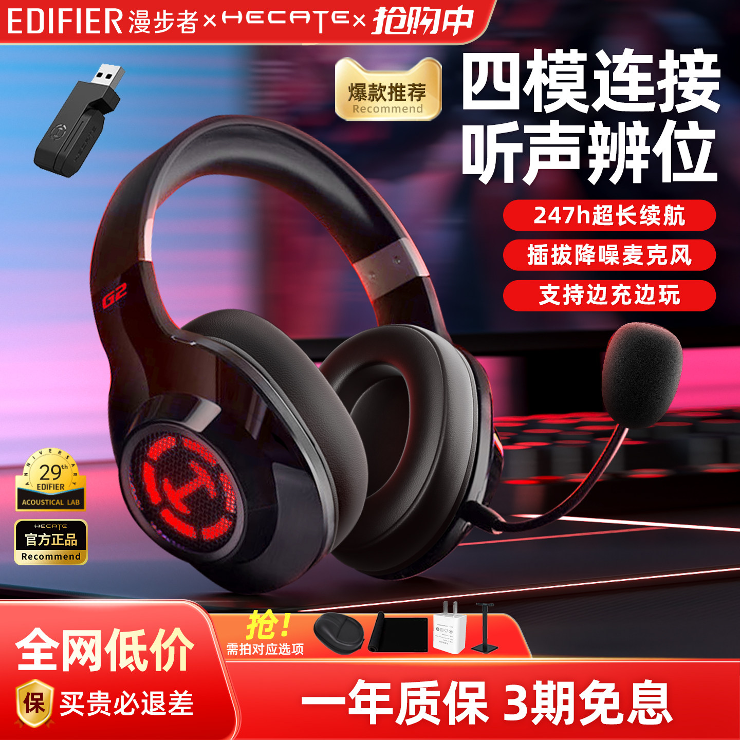 漫步者g2无线版头戴式耳机游戏电竞专用有线蓝牙台式电脑带麦吃鸡