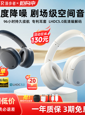 漫步者W830NB主动降噪头戴式蓝牙耳机金标无线耳麦运动游戏