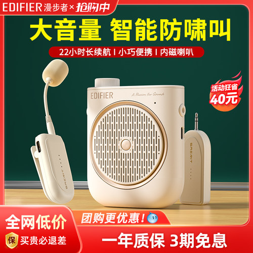 漫步者MF2无线 线小蜜蜂扩音器机领夹式教师上课专用麦克风耳麦老