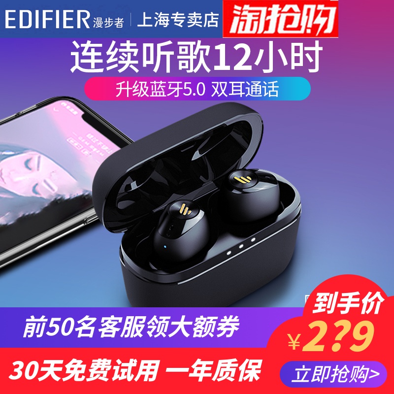 Edifier/漫步者TWS W2蓝牙耳机真无线迷你双耳游戏入耳式耳塞一对5.012-02新券