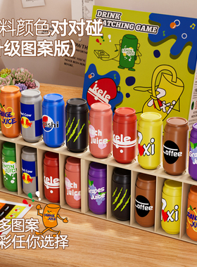 猜瓶子饮料对碰配对记忆力锻炼逻辑思维推理桌游亲子互动益智玩具