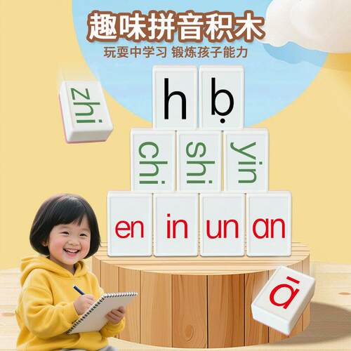 拼音字母麻将牌玩具学前教育儿童学习玩具DIY趣味百科知识桌游戏m
