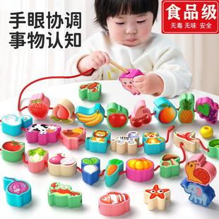 串珠儿童玩具早教益智积木宝宝1到3岁穿线绳精细动作训练蒙氏教具