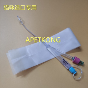 猫造口导尿管猫用双腔硅胶导尿管宠物尿道改造带显影带导丝带球囊