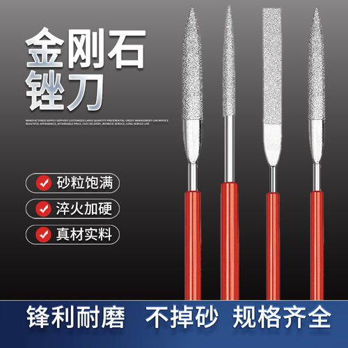 金刚石锉刀钢锉细合金什锦套装
