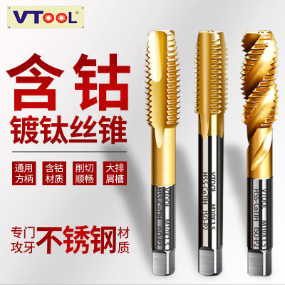 镀钛含钴先端螺旋机用丝锥VTOOL