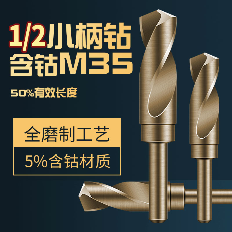 VTOOL小柄含钴钻等柄麻花钻图片
