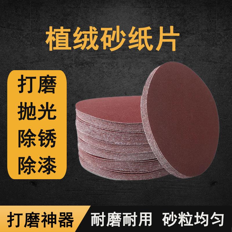 角磨机抛光磨盘电钻砂纸图片