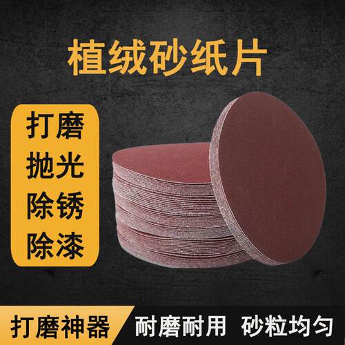 角磨机抛光磨盘电钻砂纸
