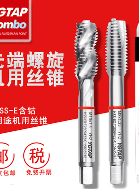 yg丝攻丝锥含钴丝锥机用丝锥不锈钢专用丝锥m3m4m5m6m8m10m12m16