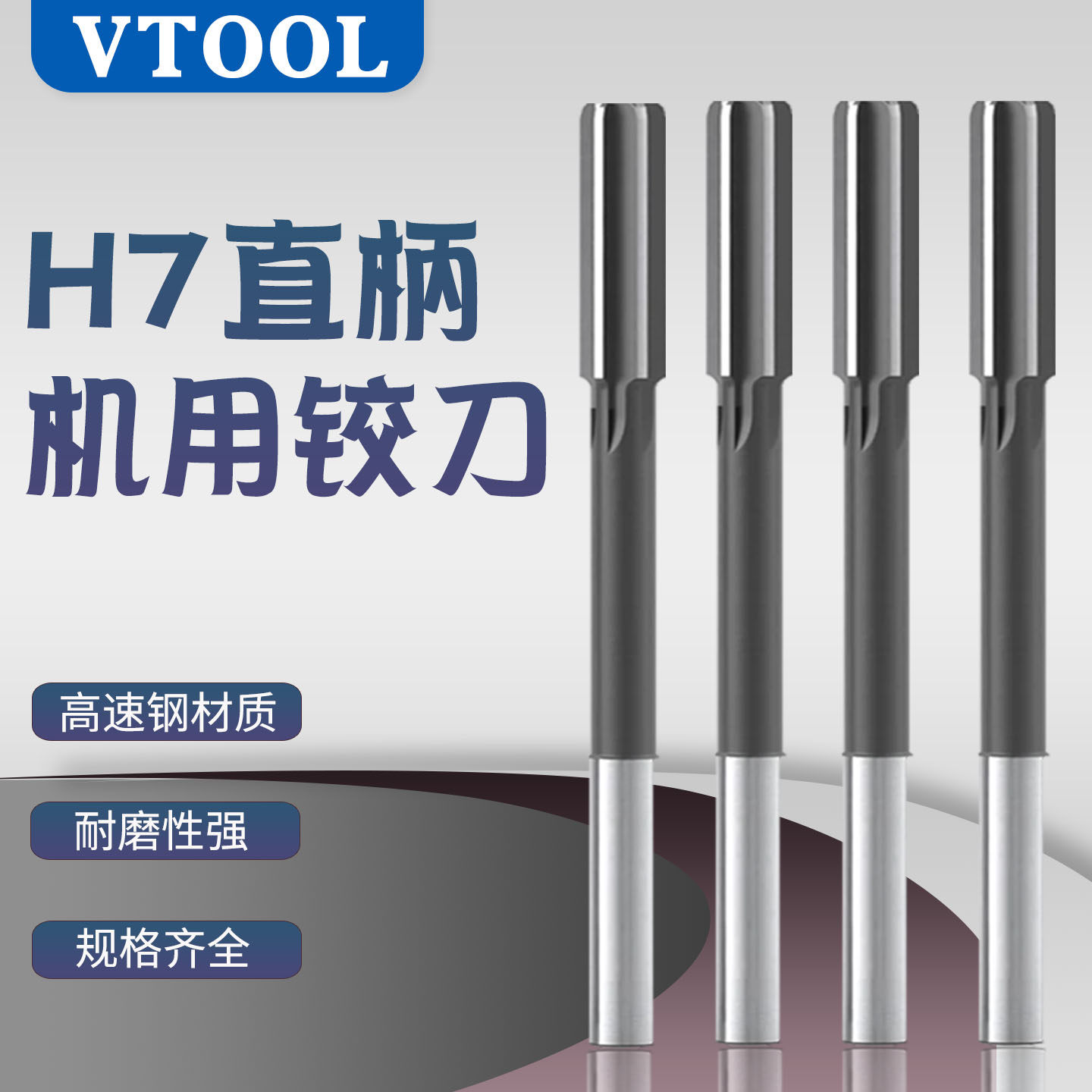 H7机用高速钢直柄加长精度铰刀图片