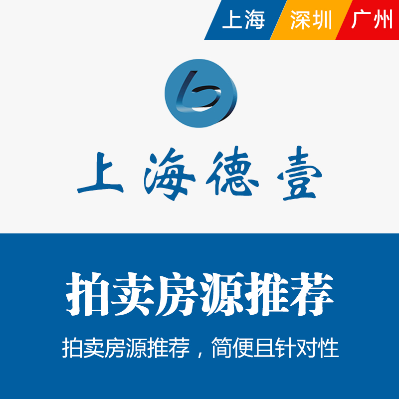 上海阿里法拍房产二手房屋拍卖房源推荐淘宝司法拍卖官网人民法院怎么样,好用不?