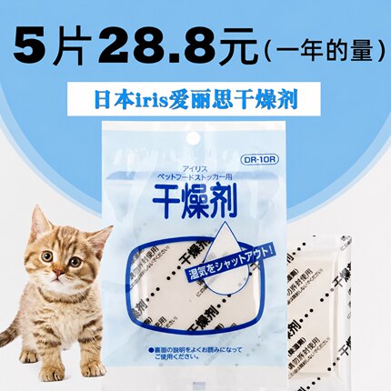 爱丽丝干燥剂储粮桶猫狗粮桶干燥剂爱丽思除湿剂防潮剂宠物干燥片