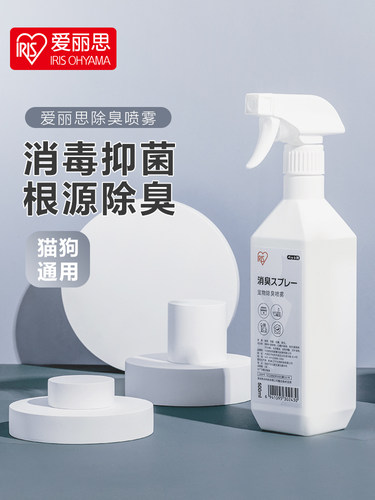 爱丽思除臭剂爱丽丝祛味喷雾除菌