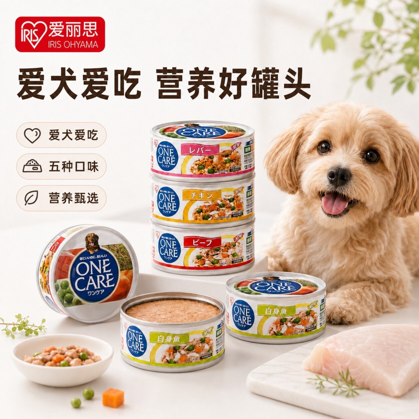 爱丽思狗罐头爱丽丝狗狗零食成犬幼犬狗粮泰迪拌饭狗湿粮主食15罐