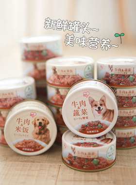 爱丽思狗罐头32罐拌饭爱丽丝狗零食湿粮泰迪比熊中小型犬宠物零食