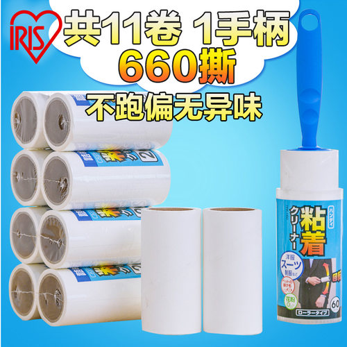 爱丽思粘毛器可撕式粘卷纸粘尘纸
