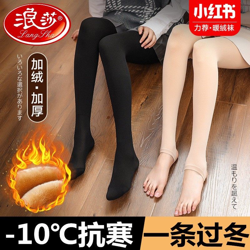 浪莎丝袜打底裤女秋冬肉色外穿加绒加厚保暖连裤袜一体绒光腿神器怎么看?