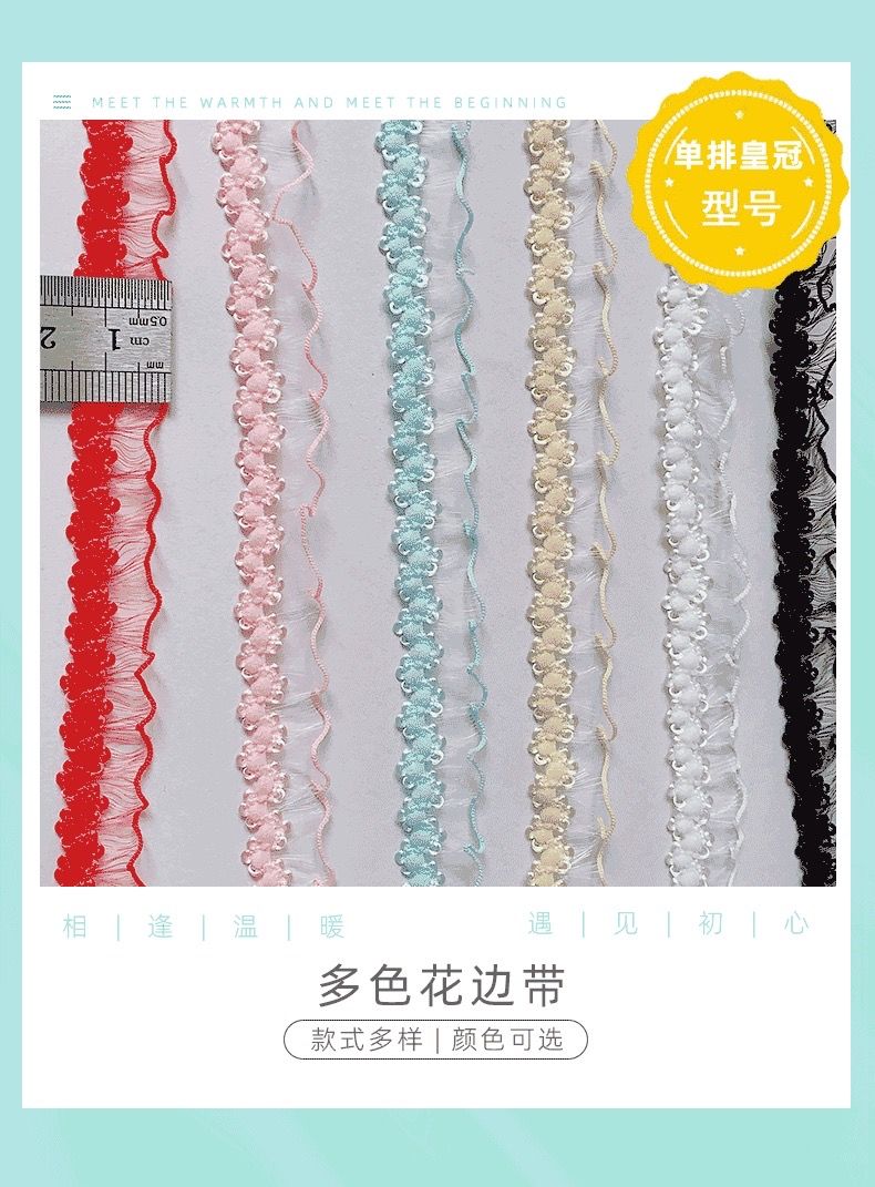 弹力鱼丝单边白色织带蕾丝花边辅料料装饰服装diy手工领子袖口边